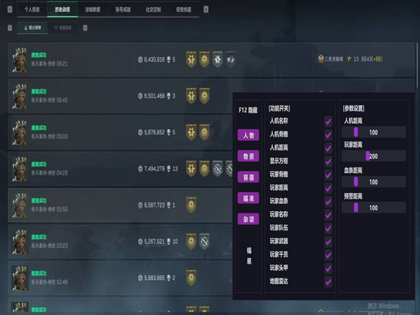 三角洲行动辅助物资透透视自瞄效果